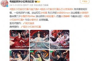杨幂龚俊主演《狐妖小红娘月红篇》5月23日开播