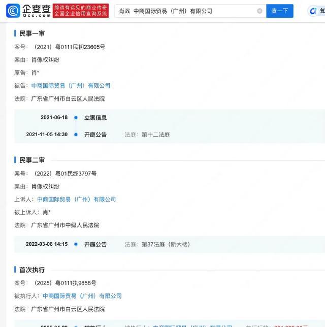 法院强制执行通知书