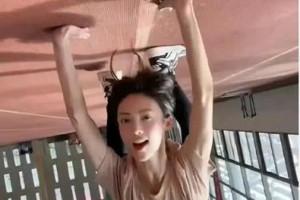 金晨下腰视频走红，北舞第一搞笑女实至名归