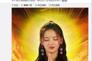 王思聪调侃杨超越C位出道，火箭少女成员退出引热议