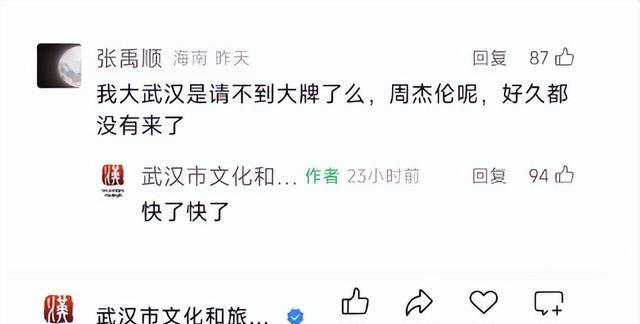 周杰伦演唱会宣传图