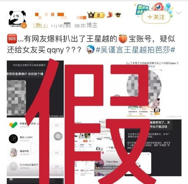 王星越网购记录
