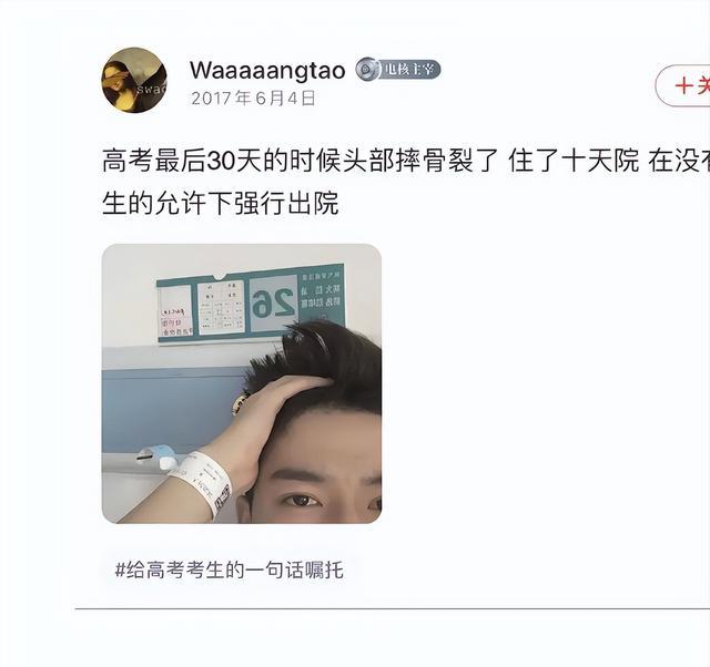 王星越住院证明