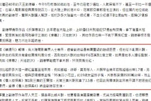 刘德华片酬曝光：仅2300万，远低于内地一线明星