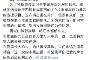 龚俊起诉丰巢侵权索赔101万，肖像权纠纷引热议