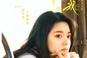 《骄阳似我》：顾漫式治愈爱情剧的爆款秘诀