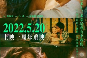 《我要我们在一起》520重映：屈楚萧张婧仪演绎十年爱情