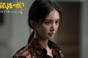 金晨《孤注一掷》失身传闻真相？3点解析演员与角色界限
