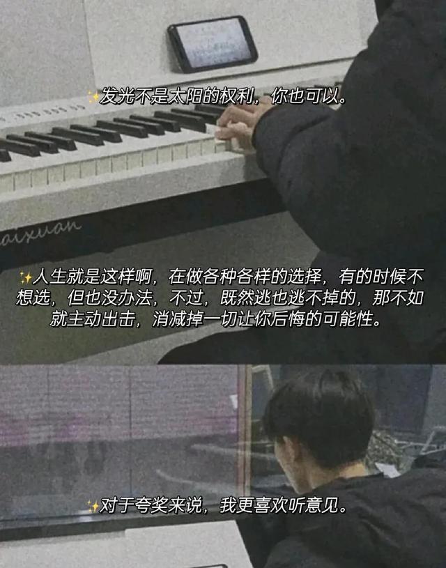 马嘉祺语录图片