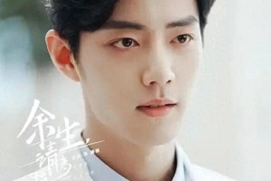 肖战王一博现代剧盘点：角色与搭档全解析